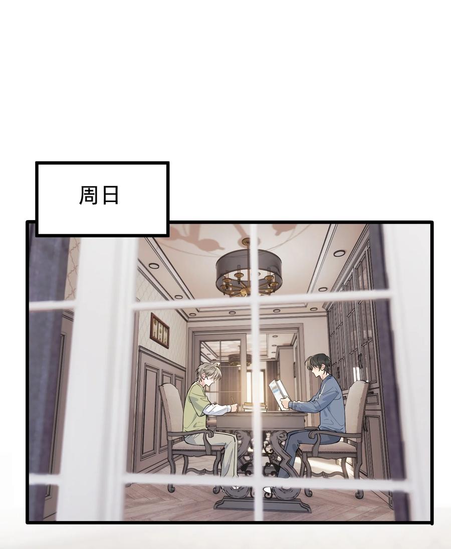 《落池》068 我给你暖暖！ 第2页