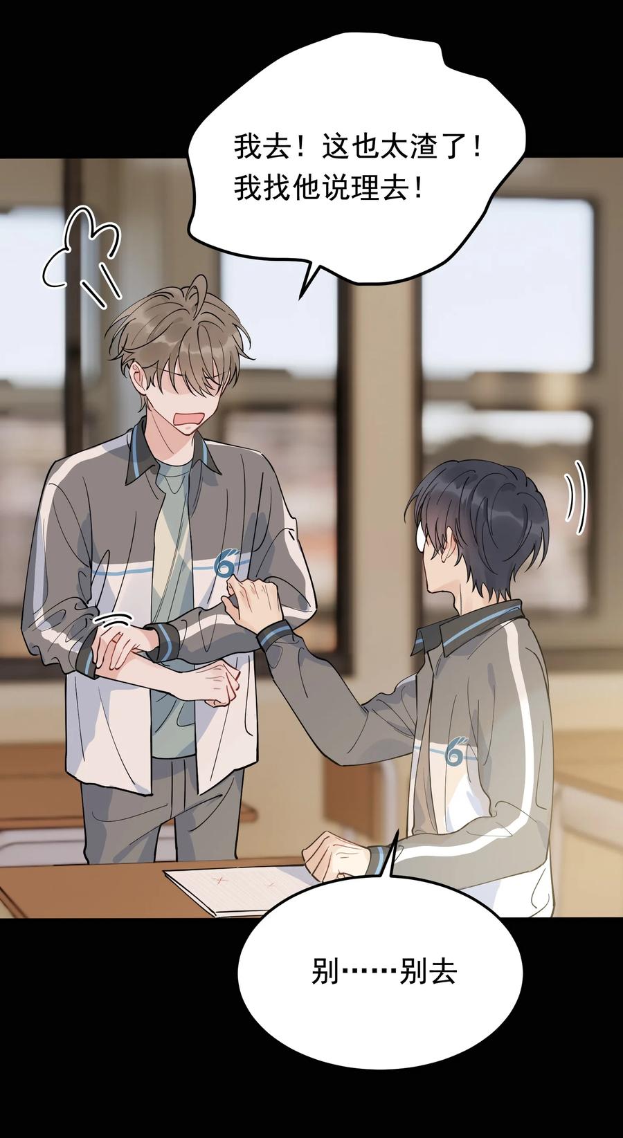 《落池》069 我只要保护好小软就好！ 第36页