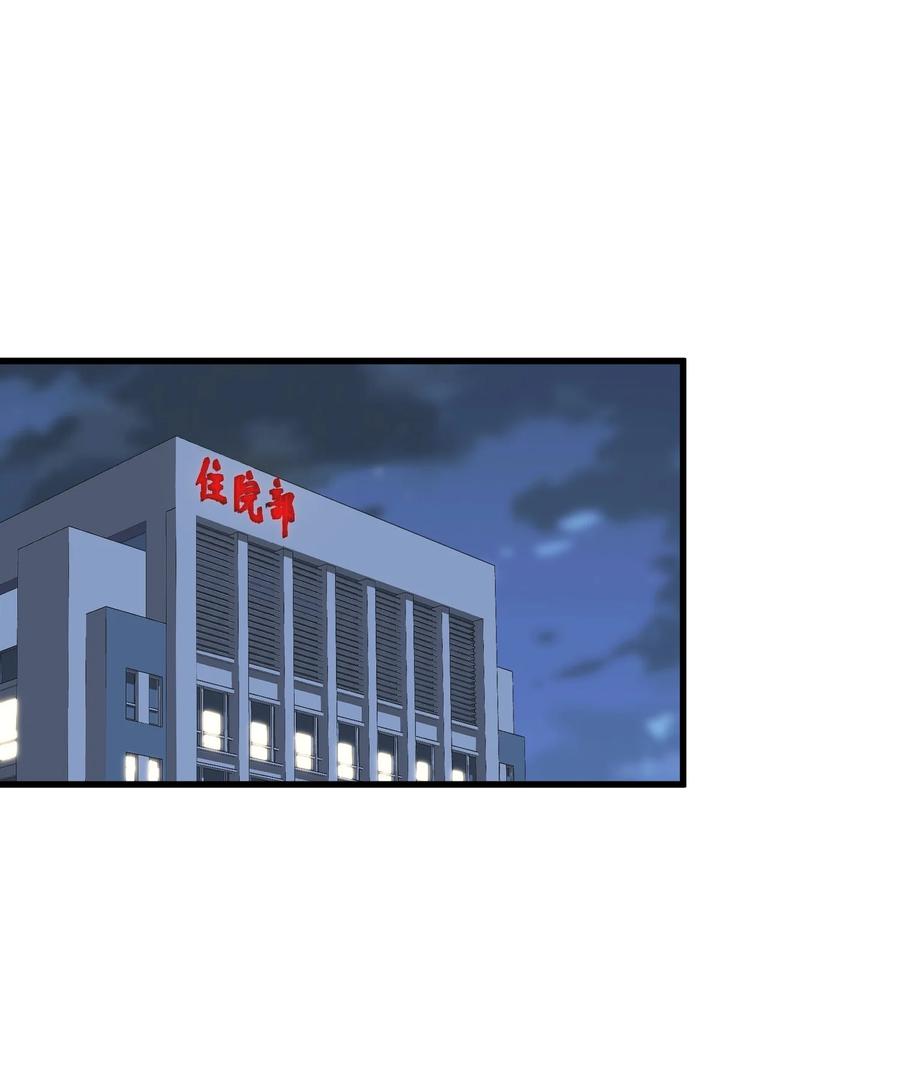 《落池》069 我只要保护好小软就好！ 第2页