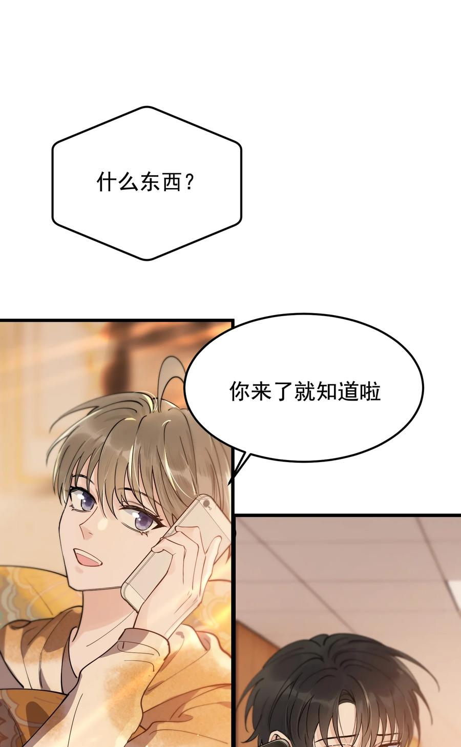 《落池》069 我只要保护好小软就好！ 第21页