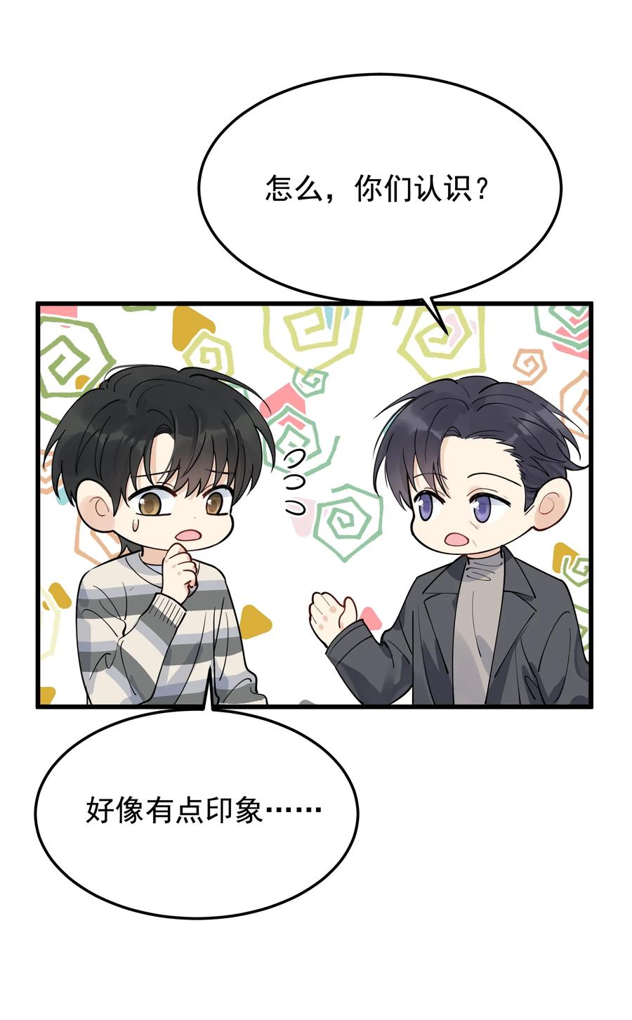 《落池》069 我只要保护好小软就好！ 第14页