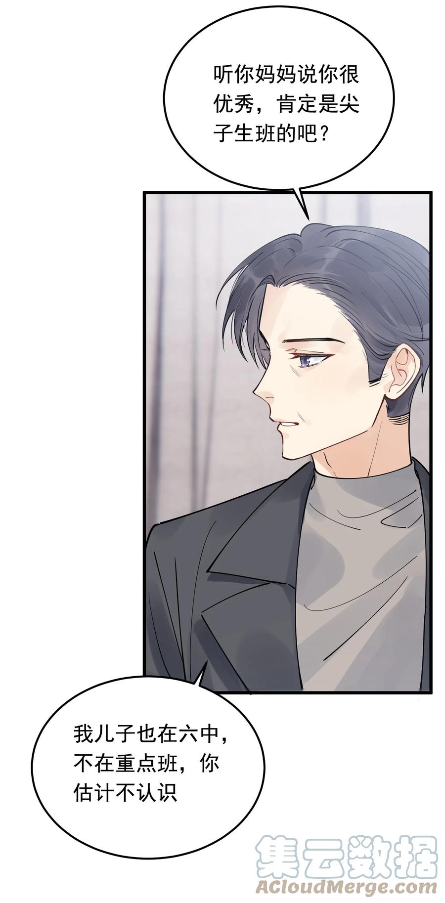 《落池》069 我只要保护好小软就好！ 第10页