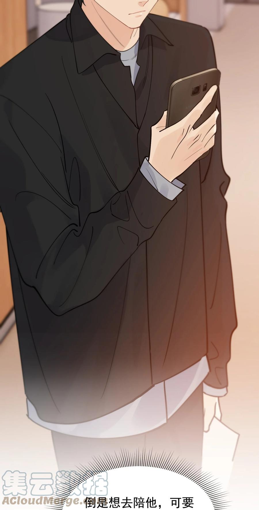 《落池》069 我只要保护好小软就好！ 第28页
