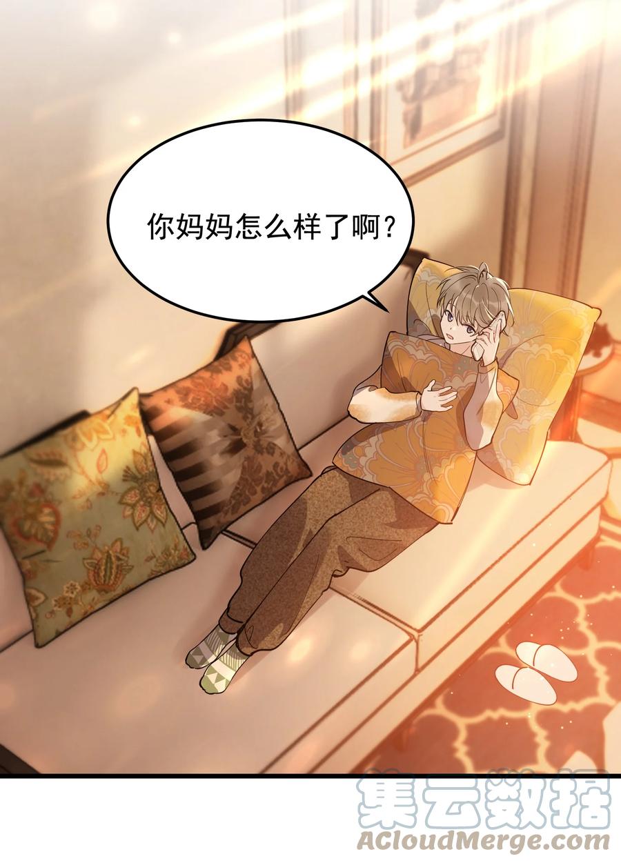 《落池》069 我只要保护好小软就好！ 第19页
