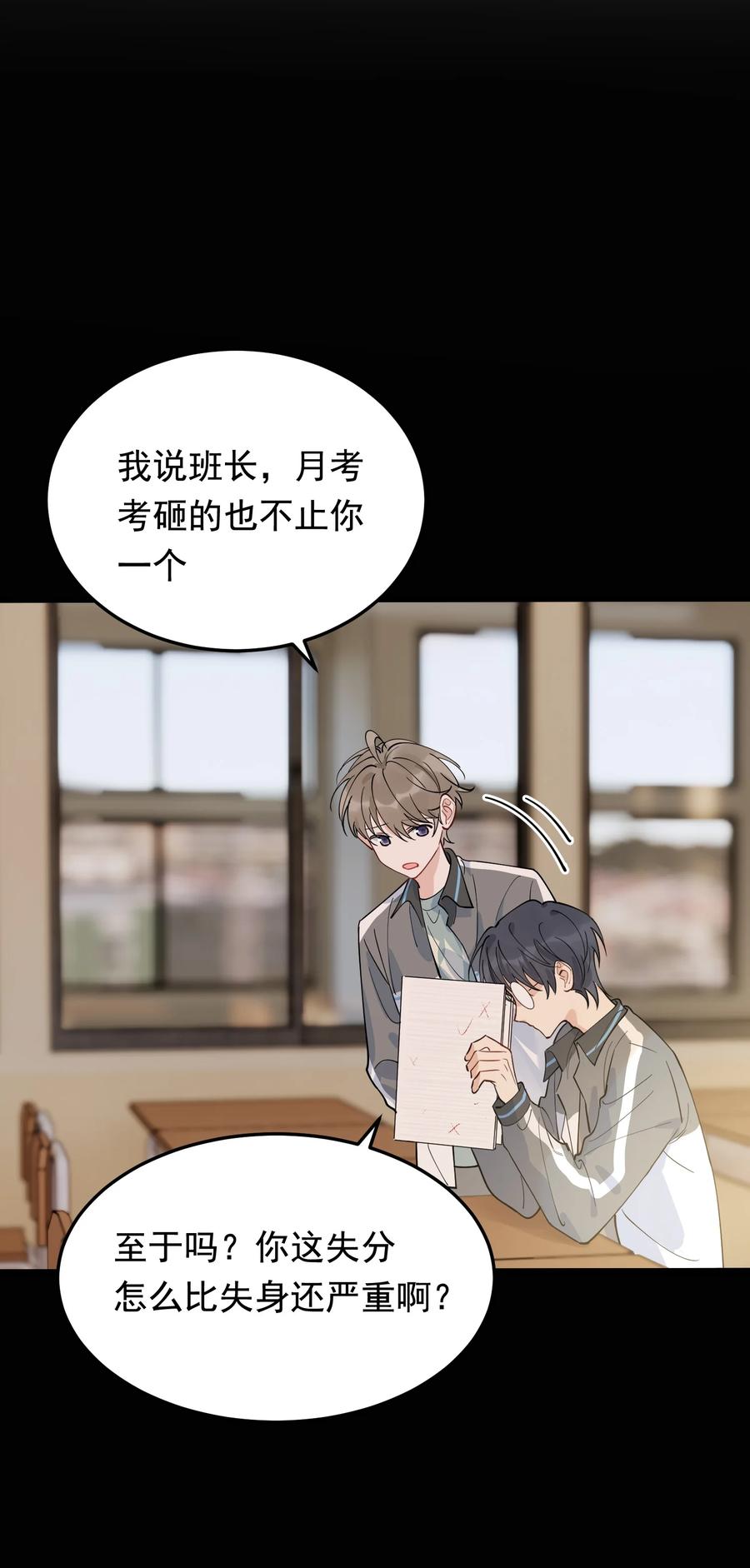 《落池》069 我只要保护好小软就好！ 第33页