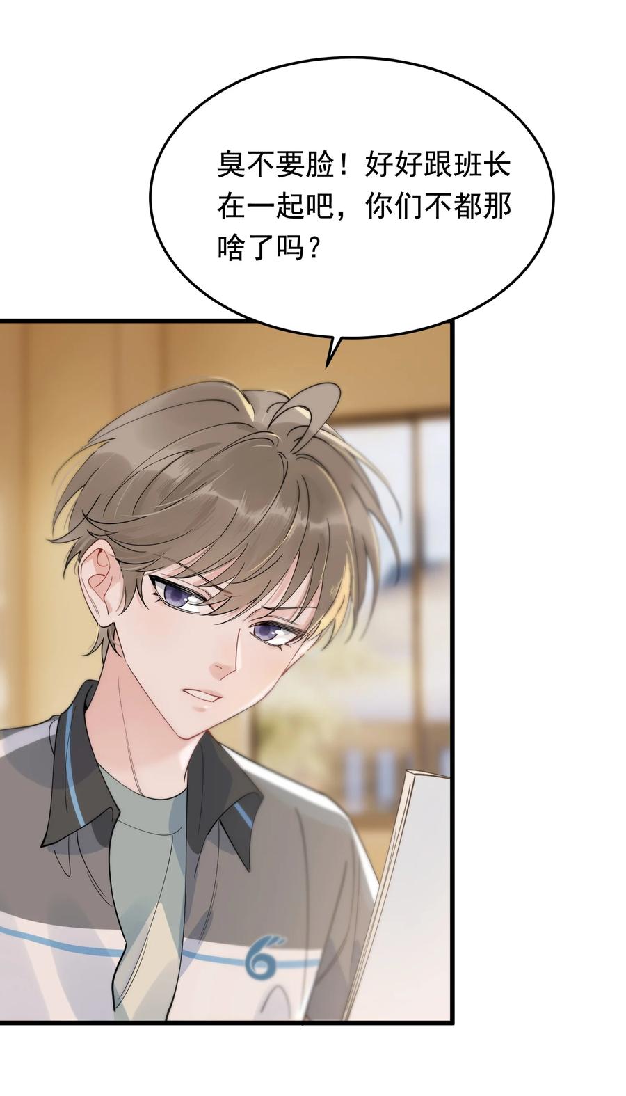 《落池》069 我只要保护好小软就好！ 第42页