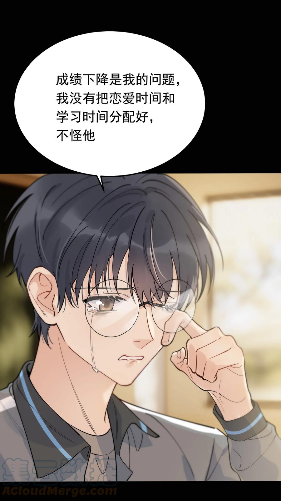 《落池》069 我只要保护好小软就好！ 第37页