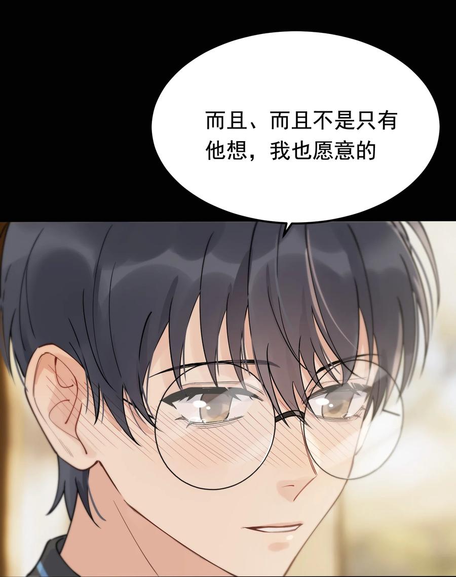 《落池》069 我只要保护好小软就好！ 第38页