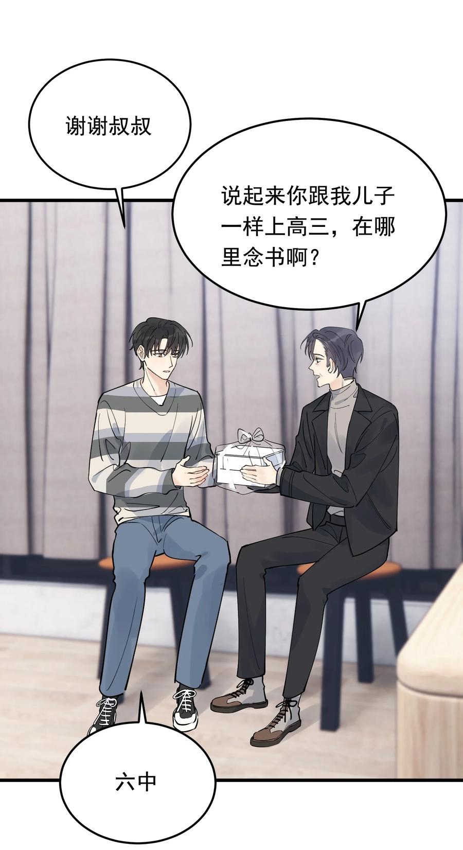 《落池》069 我只要保护好小软就好！ 第9页