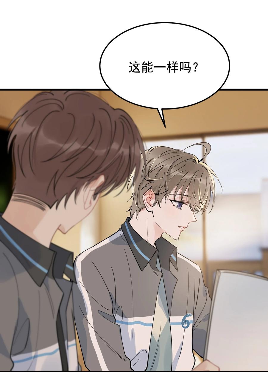 《落池》069 我只要保护好小软就好！ 第45页