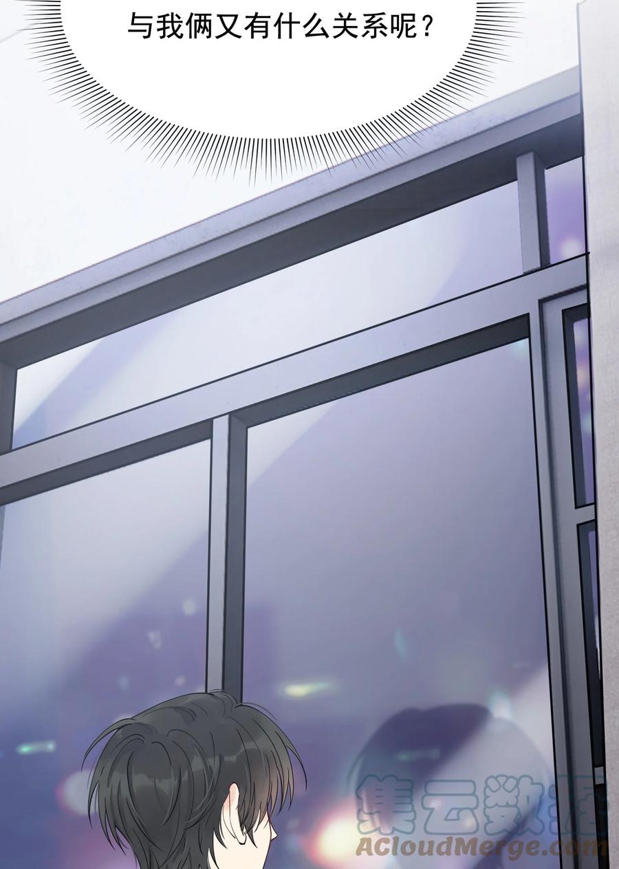 《落池》069 我只要保护好小软就好！ 第16页