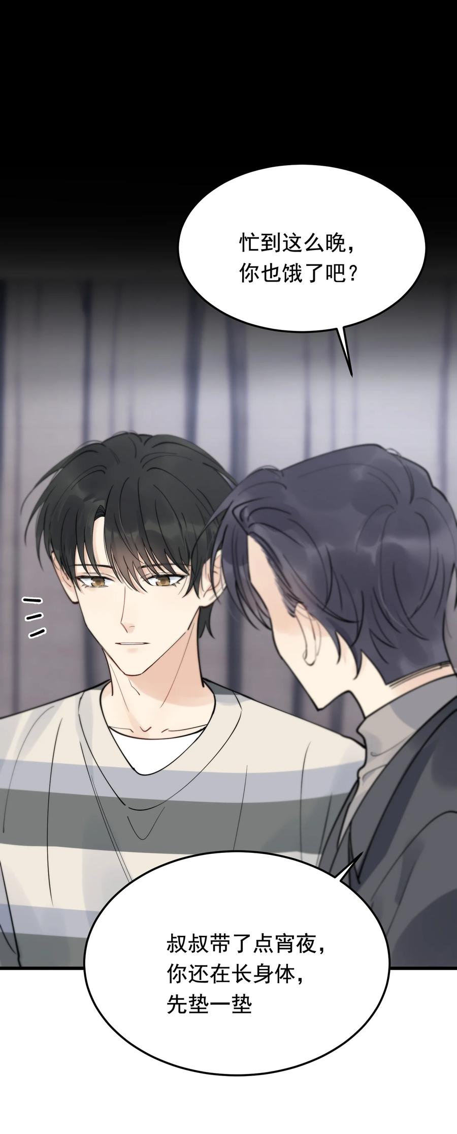 《落池》069 我只要保护好小软就好！ 第8页