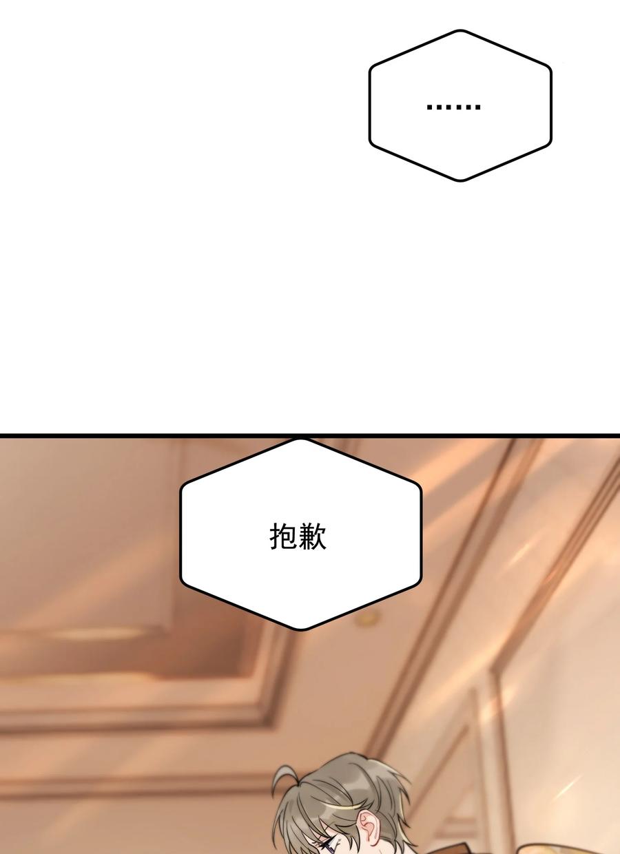《落池》069 我只要保护好小软就好！ 第24页