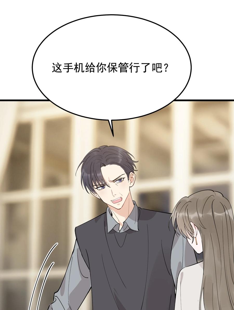 《落池》070 就你还觉得我可爱 第15页