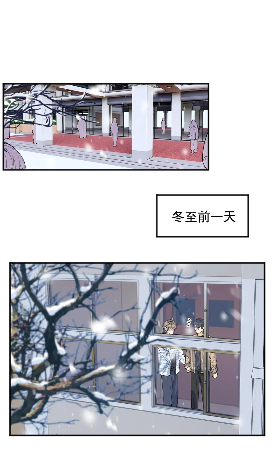 《落池》070 就你还觉得我可爱 第39页