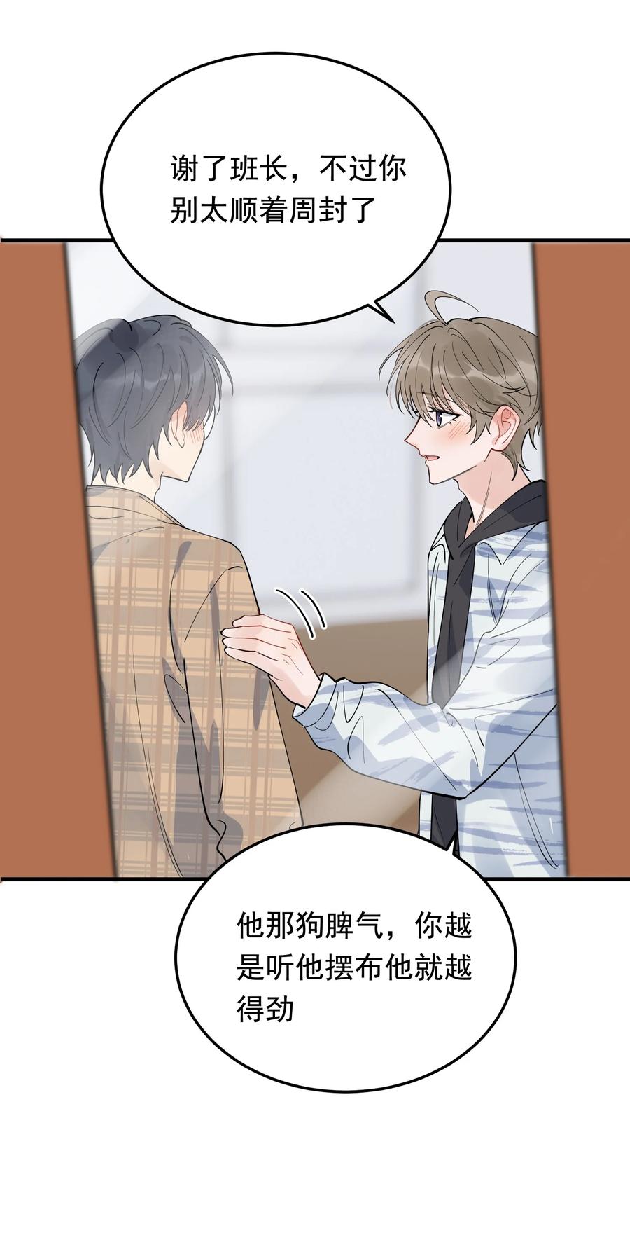 《落池》070 就你还觉得我可爱 第47页