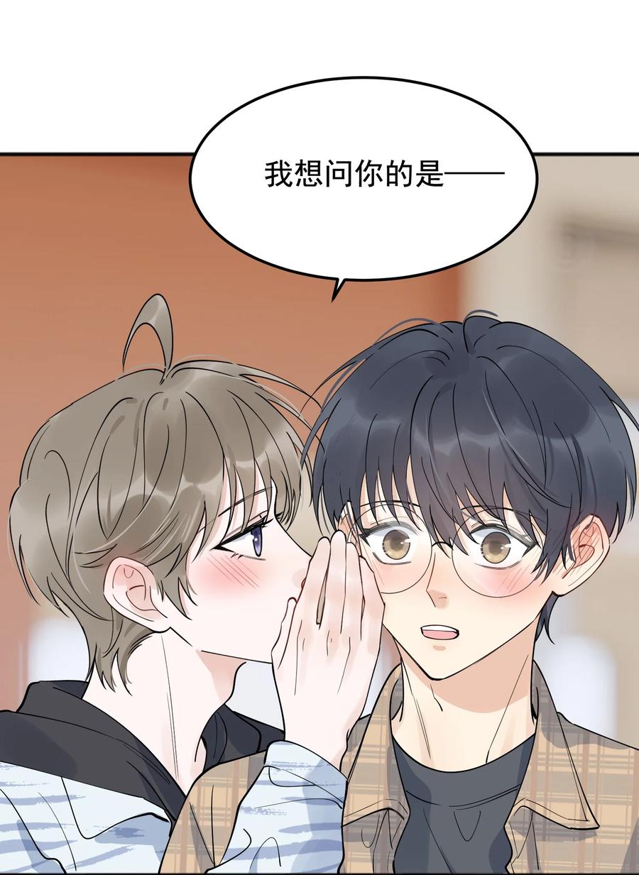 《落池》070 就你还觉得我可爱 第42页