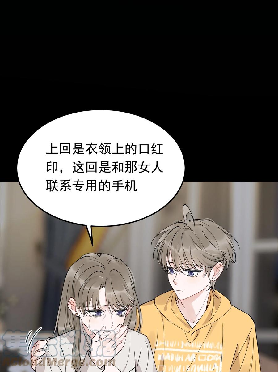 《落池》070 就你还觉得我可爱 第22页