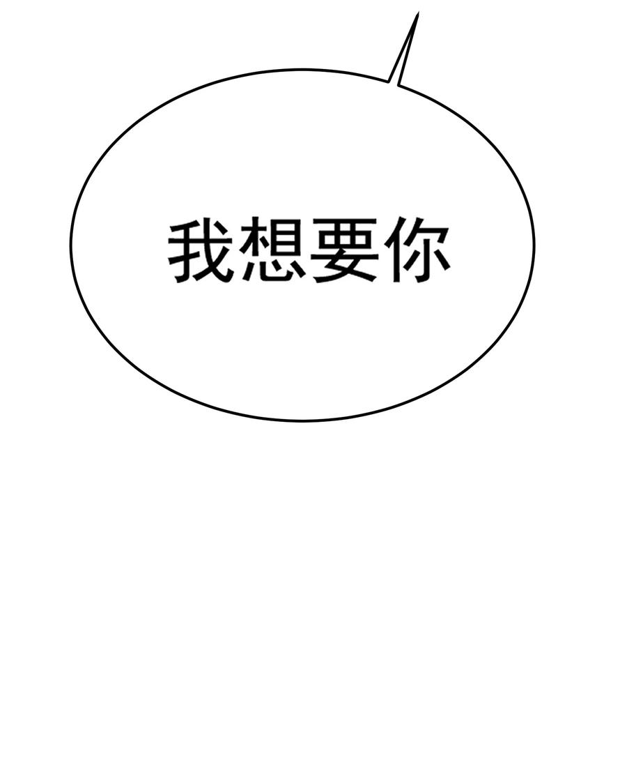 《落池》070 就你还觉得我可爱 第38页