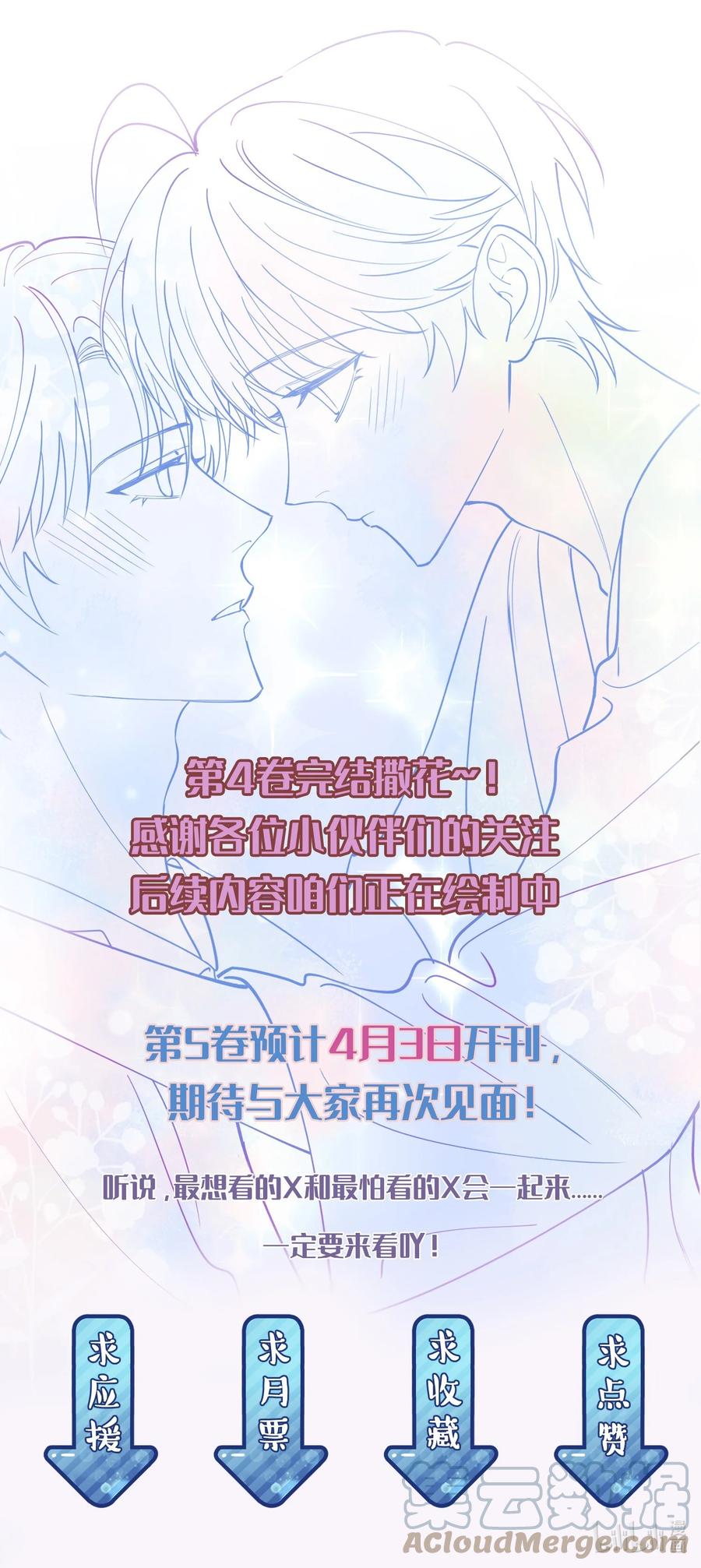 《落池》070 就你还觉得我可爱 第55页