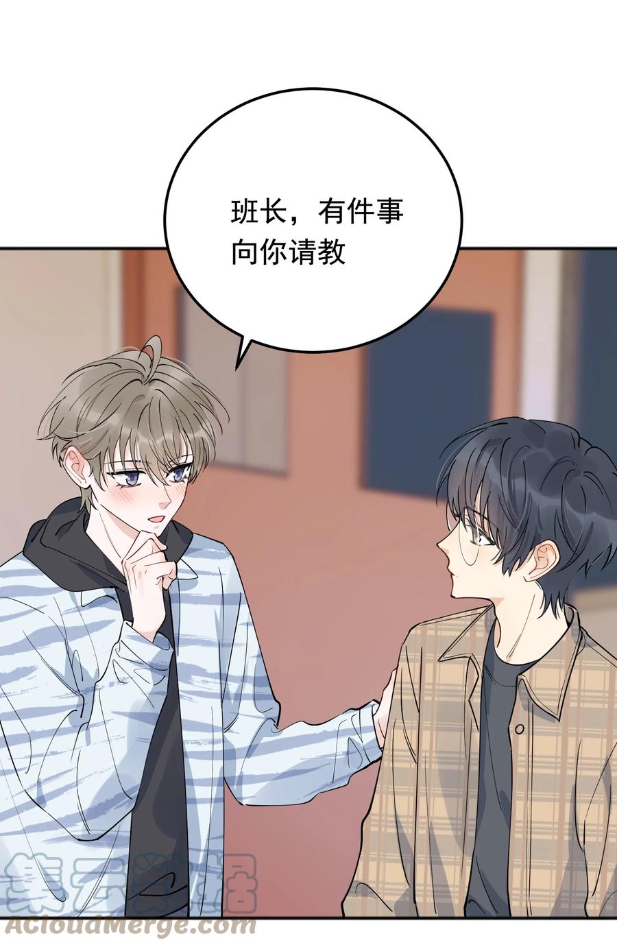 《落池》070 就你还觉得我可爱 第40页