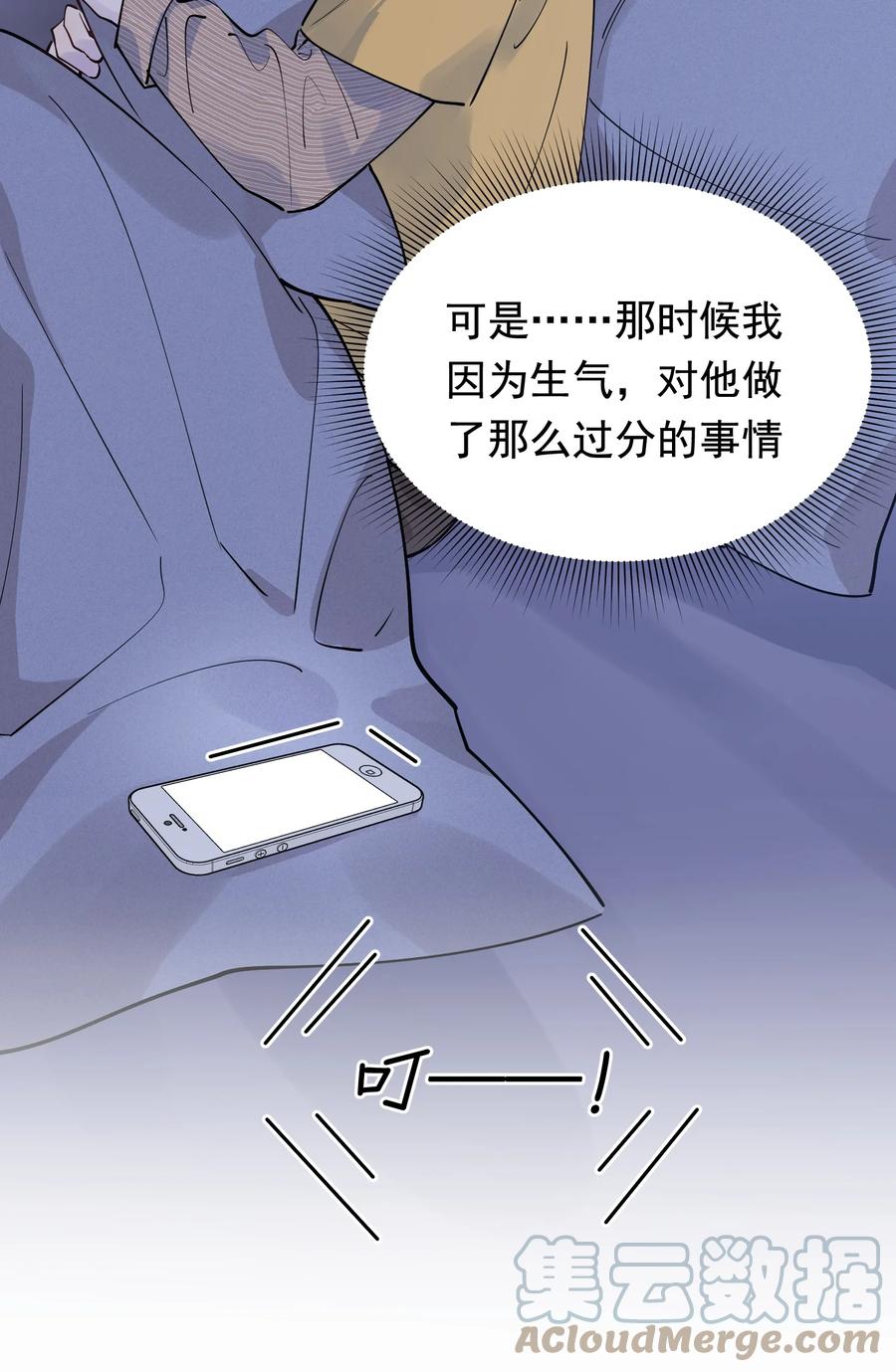 《落池》070 就你还觉得我可爱 第28页