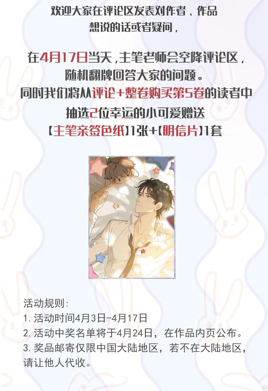 《落池》071 叶小软，生日快乐！ 第47页