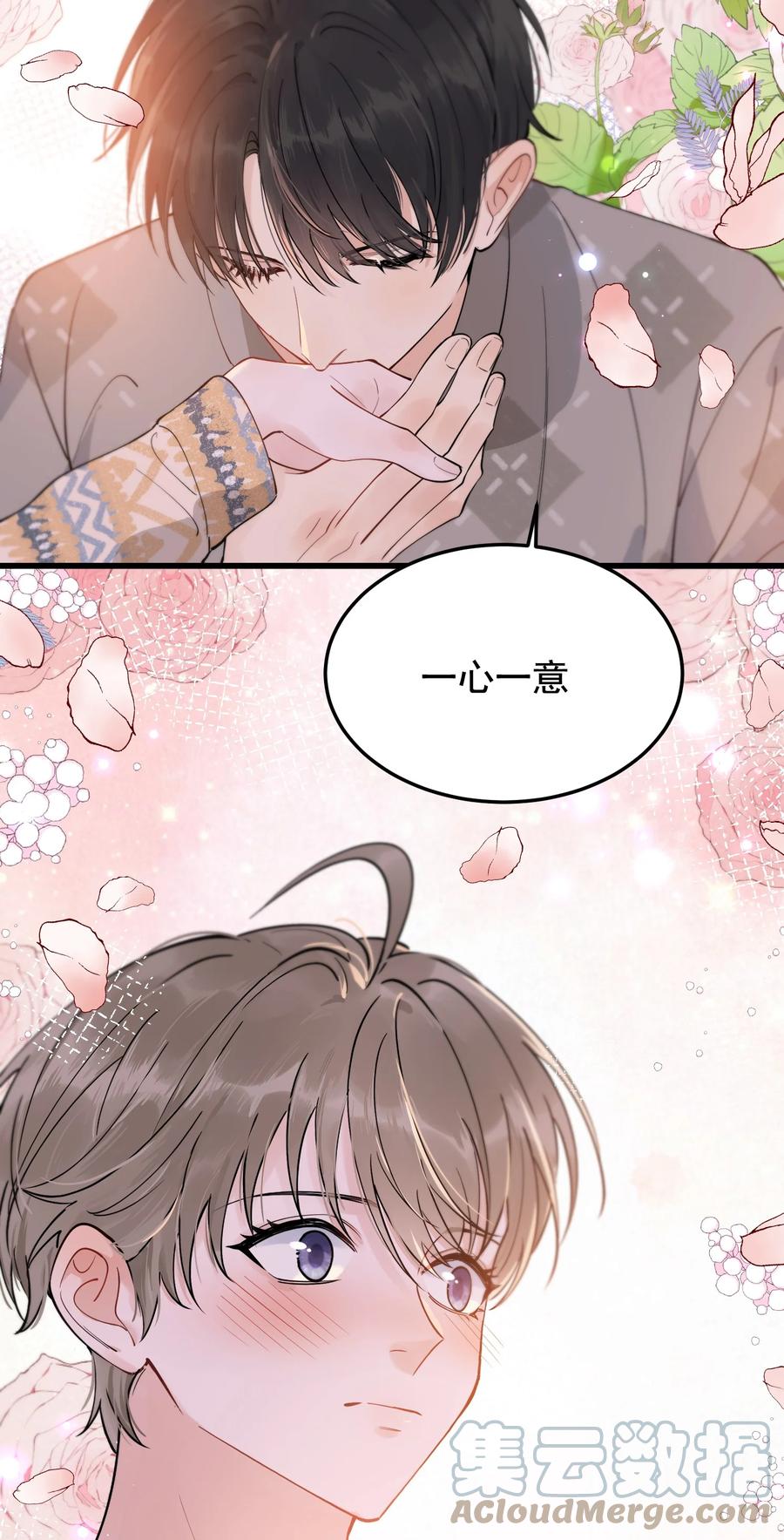 《落池》071 叶小软，生日快乐！ 第22页