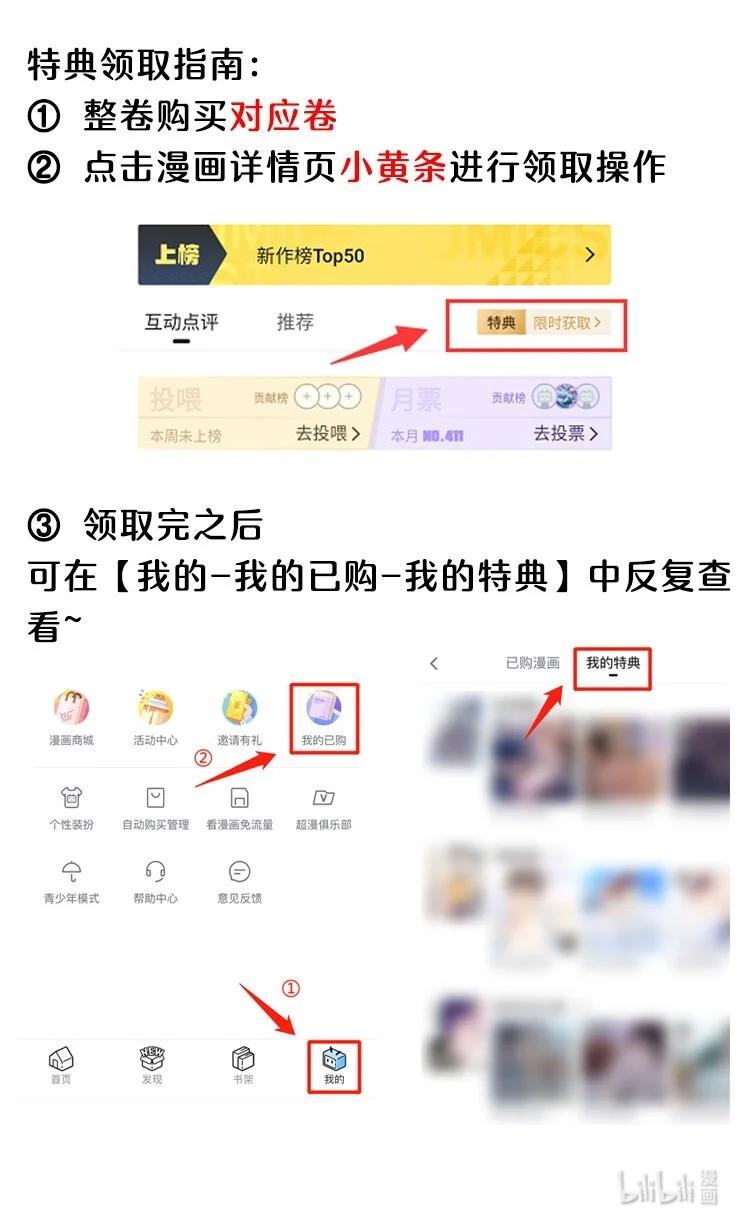 《落池》071 叶小软，生日快乐！ 第48页