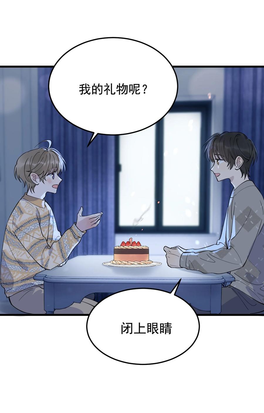 《落池》071 叶小软，生日快乐！ 第14页