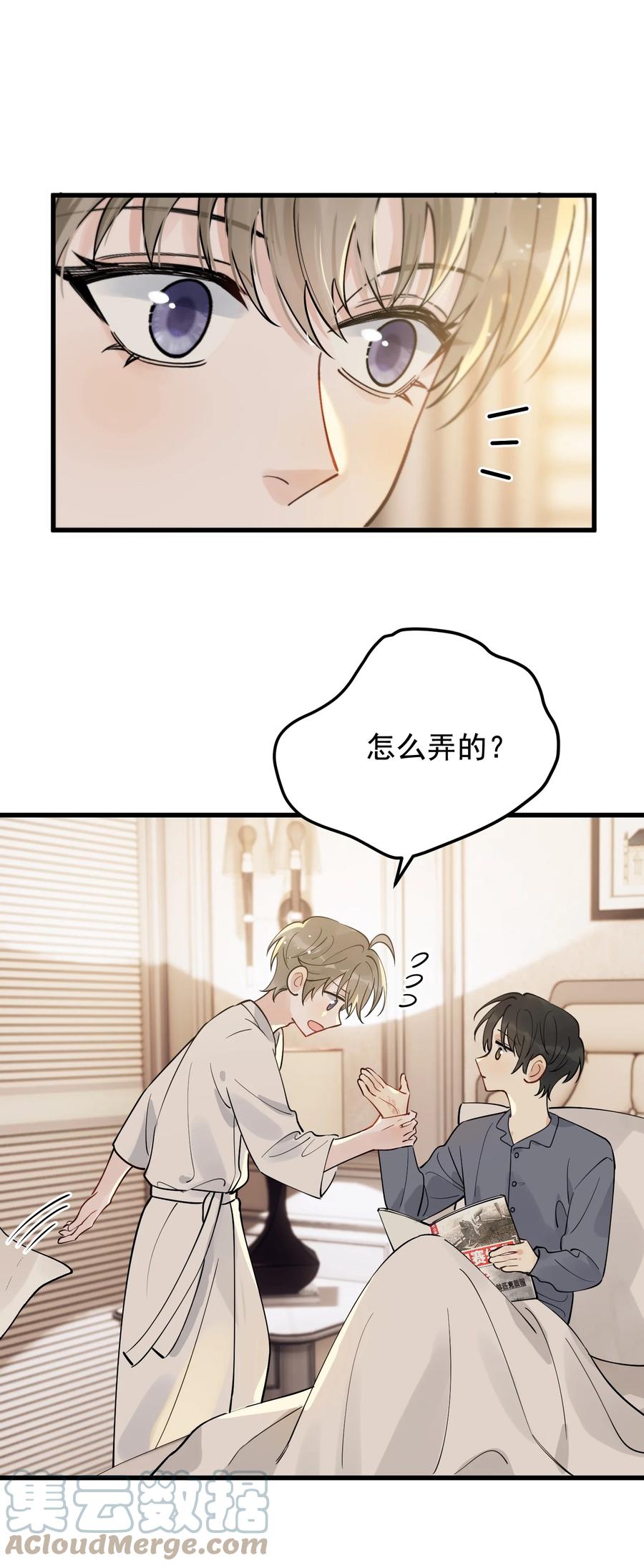 《落池》071 叶小软，生日快乐！ 第28页