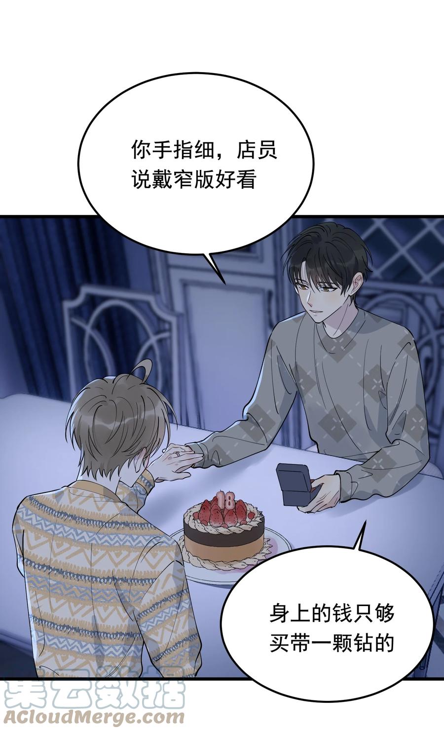 《落池》071 叶小软，生日快乐！ 第19页