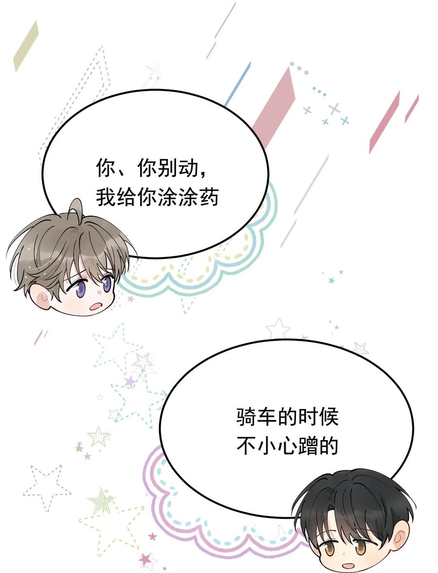 《落池》071 叶小软，生日快乐！ 第29页