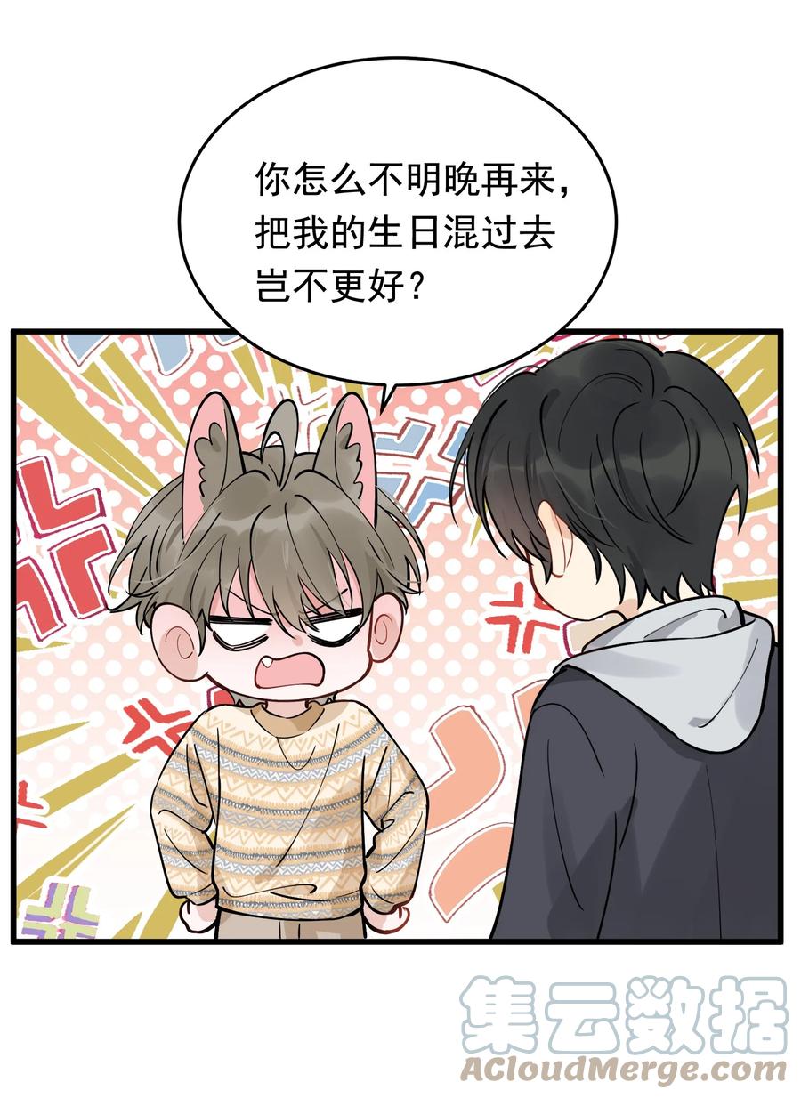 《落池》071 叶小软，生日快乐！ 第7页