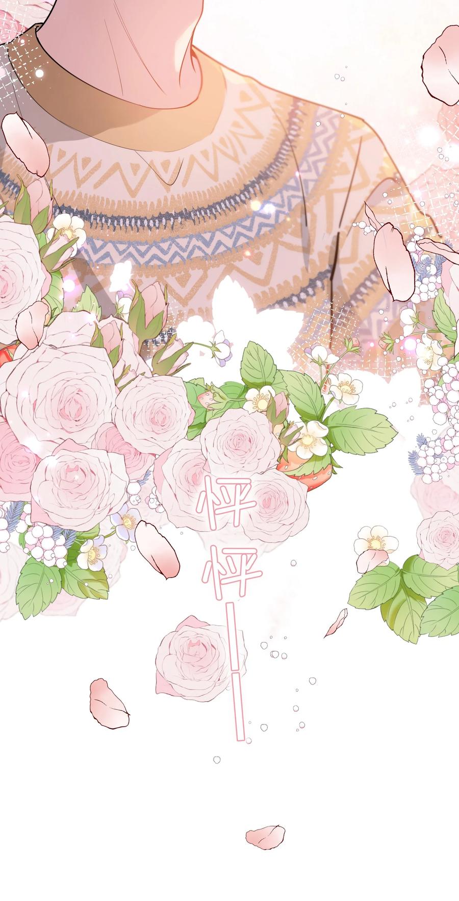 《落池》071 叶小软，生日快乐！ 第23页