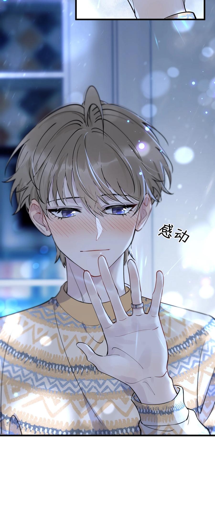 《落池》071 叶小软，生日快乐！ 第18页