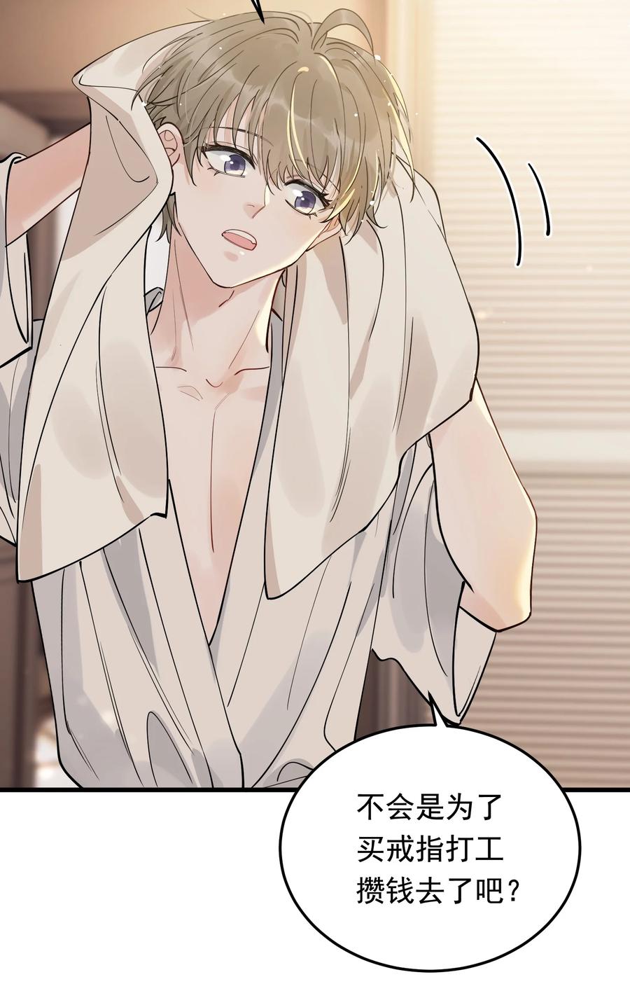 《落池》071 叶小软，生日快乐！ 第26页