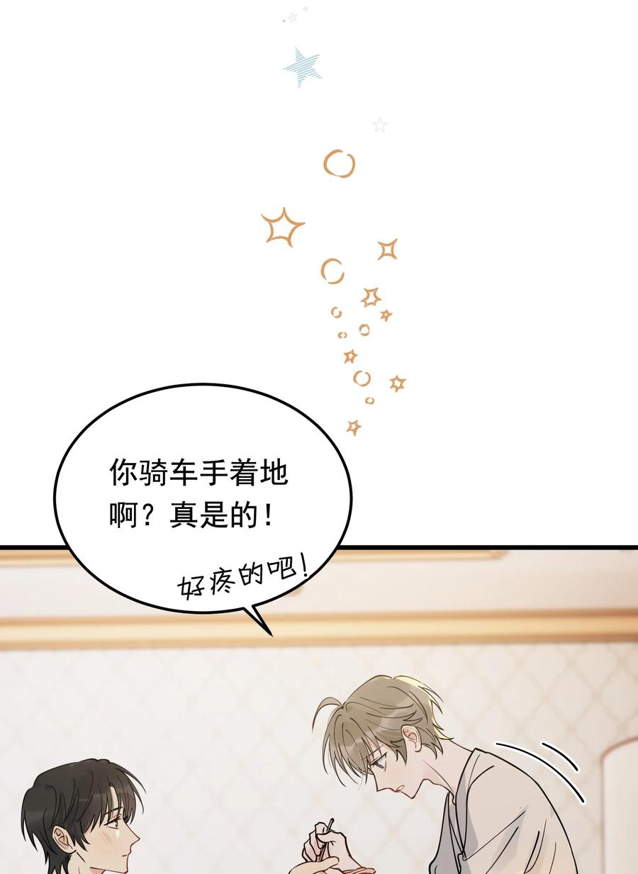 《落池》071 叶小软，生日快乐！ 第30页