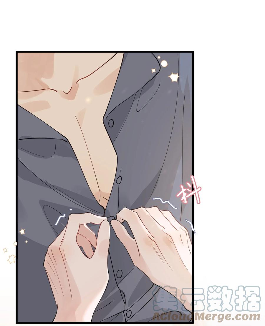 《落池》072 你帮我揉揉！ 第19页