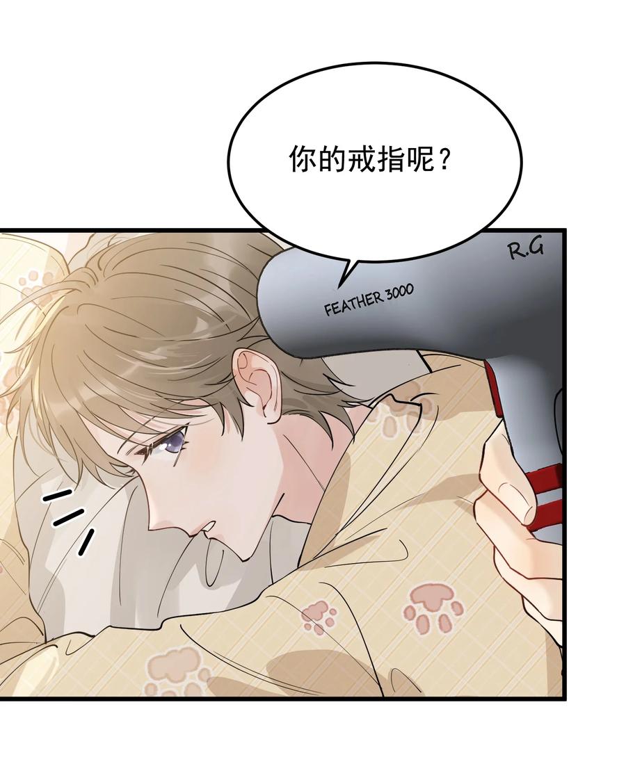 《落池》072 你帮我揉揉！ 第27页