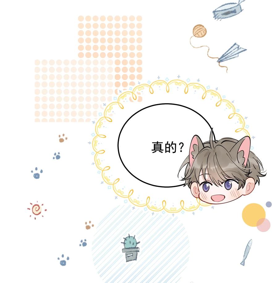 《落池》072 你帮我揉揉！ 第51页