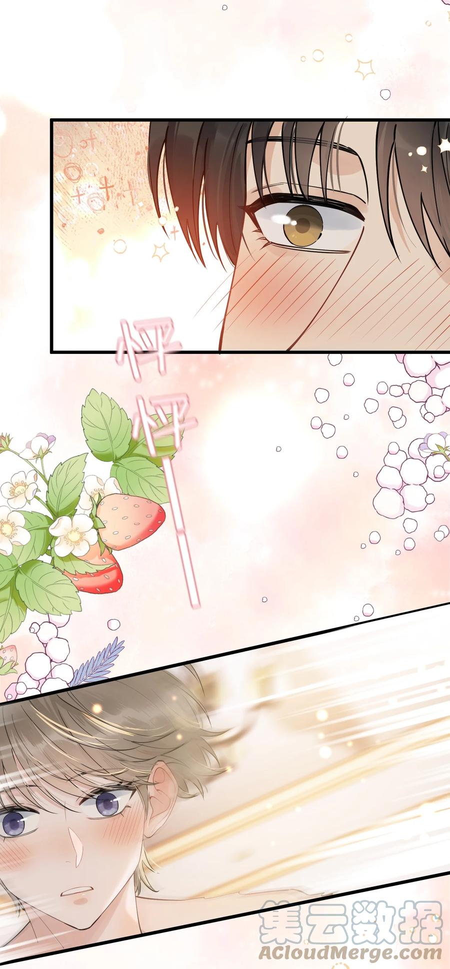 《落池》072 你帮我揉揉！ 第10页