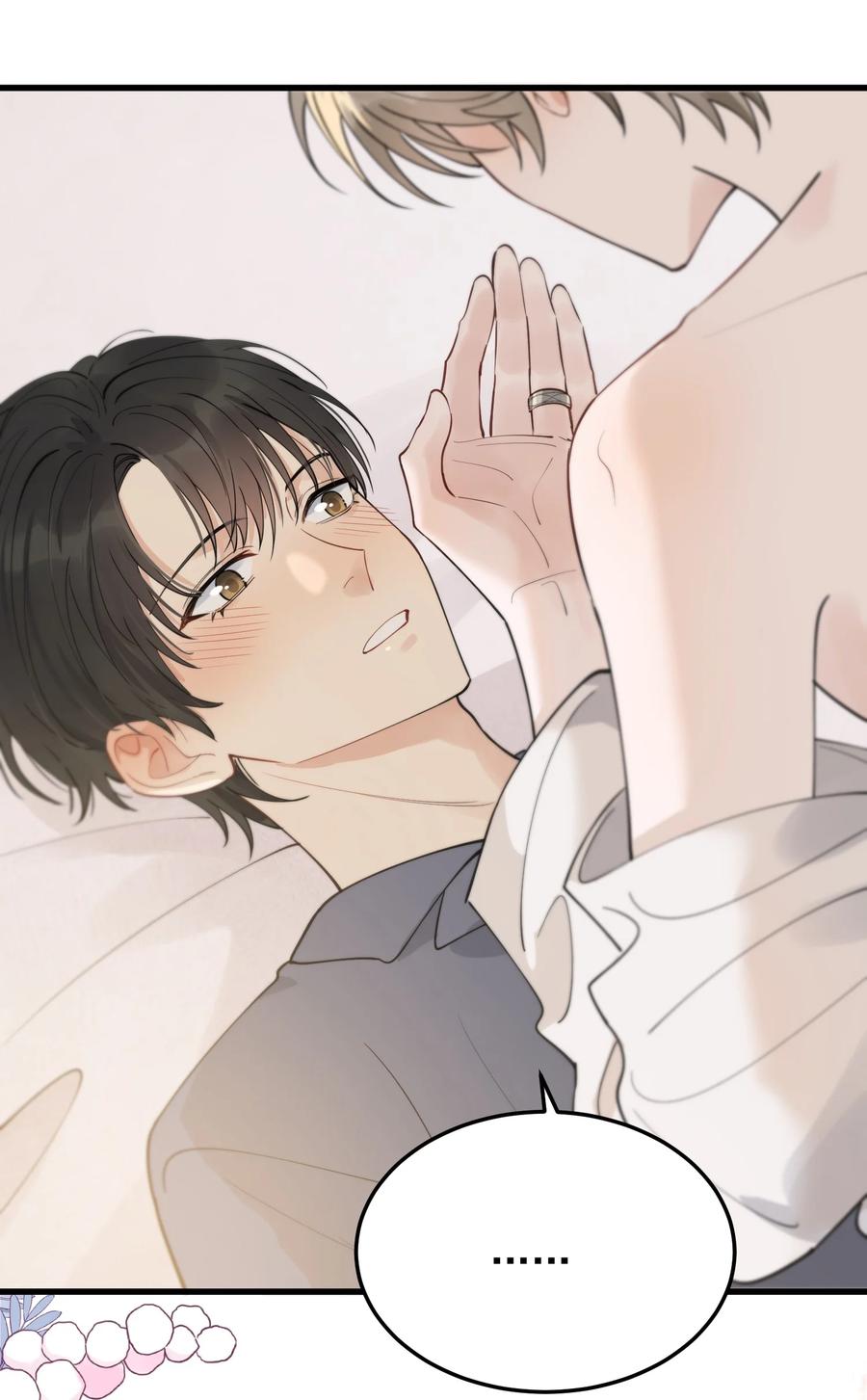 《落池》072 你帮我揉揉！ 第8页