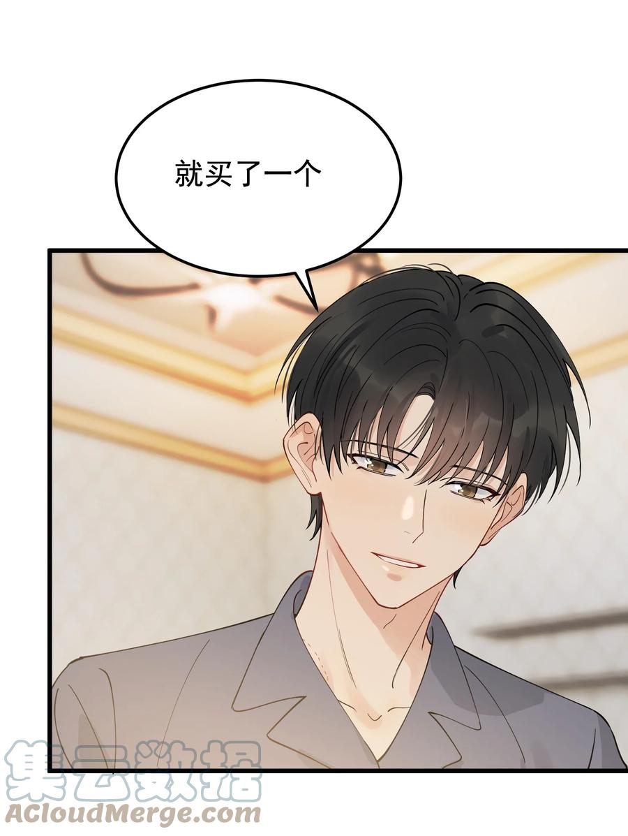 《落池》072 你帮我揉揉！ 第28页