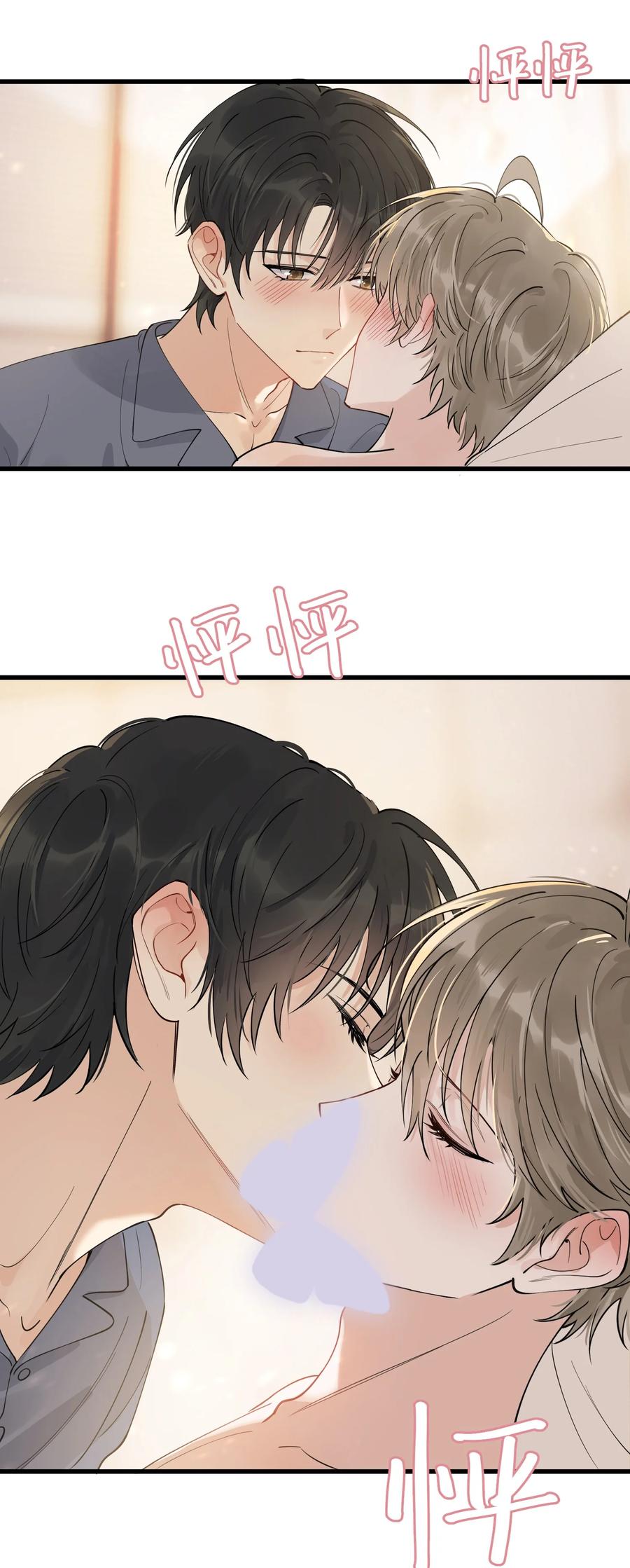 《落池》072 你帮我揉揉！ 第17页
