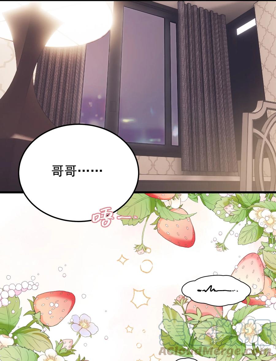 《落池》072 你帮我揉揉！ 第22页