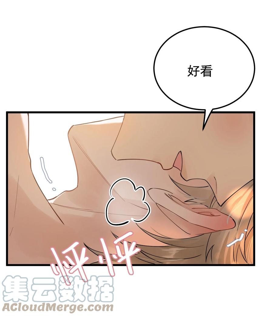 《落池》072 你帮我揉揉！ 第16页