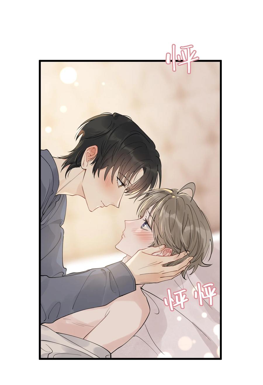 《落池》072 你帮我揉揉！ 第15页