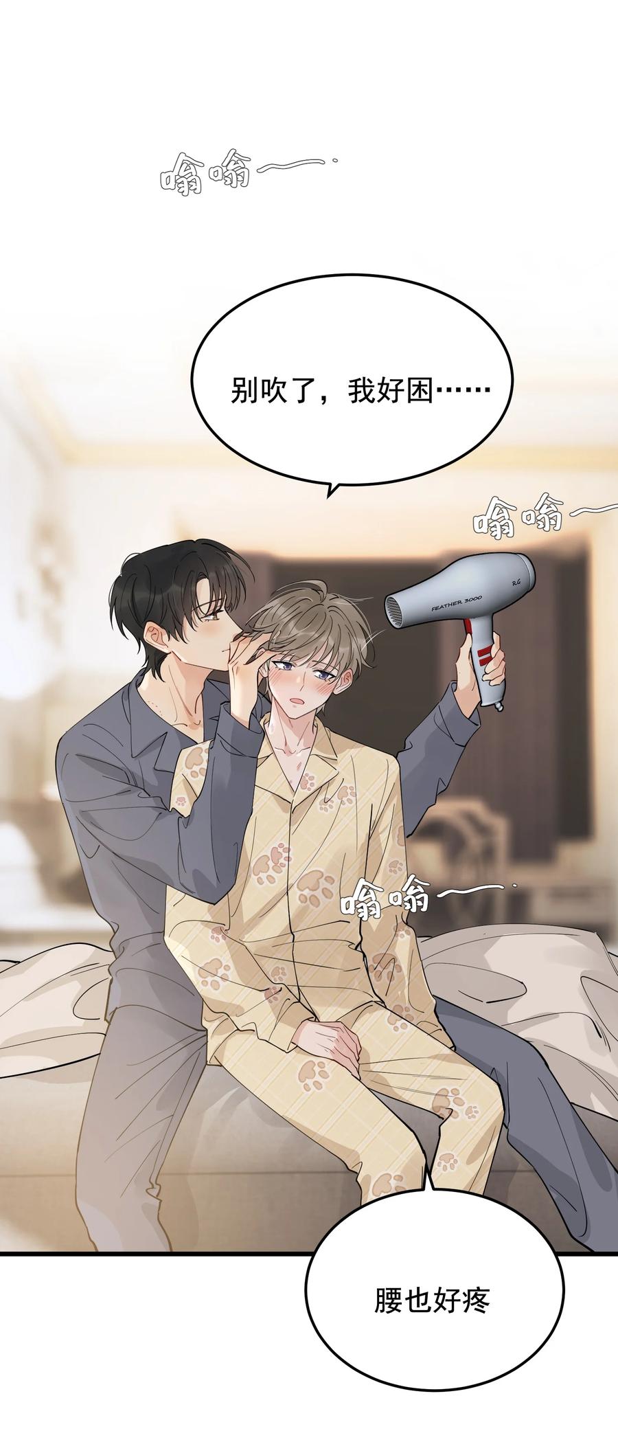 《落池》072 你帮我揉揉！ 第24页