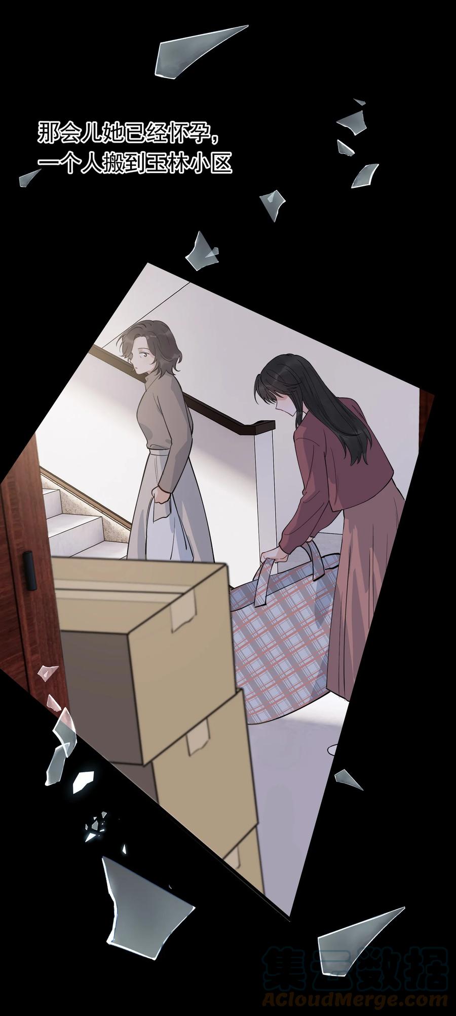 《落池》073 学霸说的都对！ 第49页